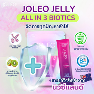 Joleo Jelly ตัวช่วยเรื่องการขับถ่าย และปรับสมดุลลำไส้ด้วย Pro-Pre-Postbiotics(3P) จากนิวซีแลนด์