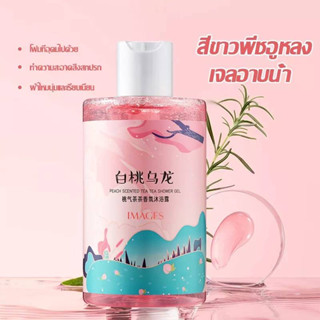 【B039】🌊Oceanstar⭐️ครีมอาบน้ำ  oolong white peach เจลอาบน้ำ  กลิ่นหอมผลไม้ 250ML.