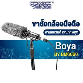 Boya BY-BM6060 Shotgun Microphone Professional ไมค์ช็อตกัน คุณภาพสูง รองรับการใช้งานผ่าน Phantom Power