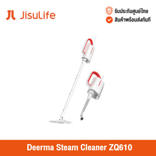 [ศูนย์ไทย] Deerma Steam Cleaner ZQ610 เครื่องทำความสะอาดด้วยไอน้ำ สำหรับทำความสะอาดบ้านและคราบฝังลึก 5ฟังก์ชั่น