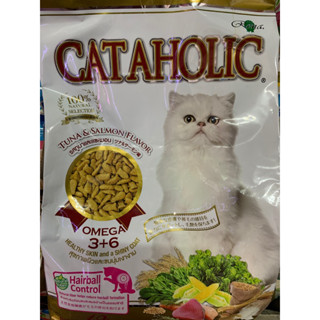 Cataholic อาหารแมว ขนาด 1.2 กิโลกรัม รสปลาทะเล