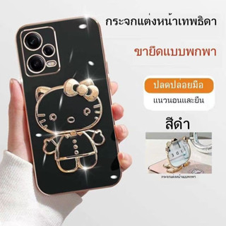 ตรงรุ่น Xiaomi Redmi Note12 เคสขอบตรง ลายคิดตี้ ตั้งได้ กระจก สำหรับ Redmi Note12 4G   เสี่ยวมี่ เรดมี่Note12 5G 4G