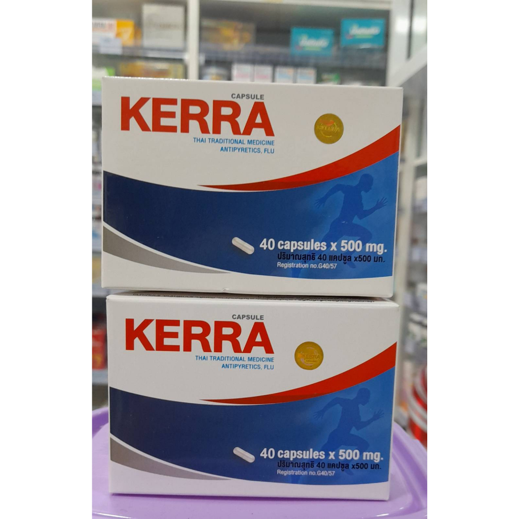 การันตี 💯% kerra ยาเคอร่า พร้อมจัดส่งอย่างรวดเร็ว เคอร่า