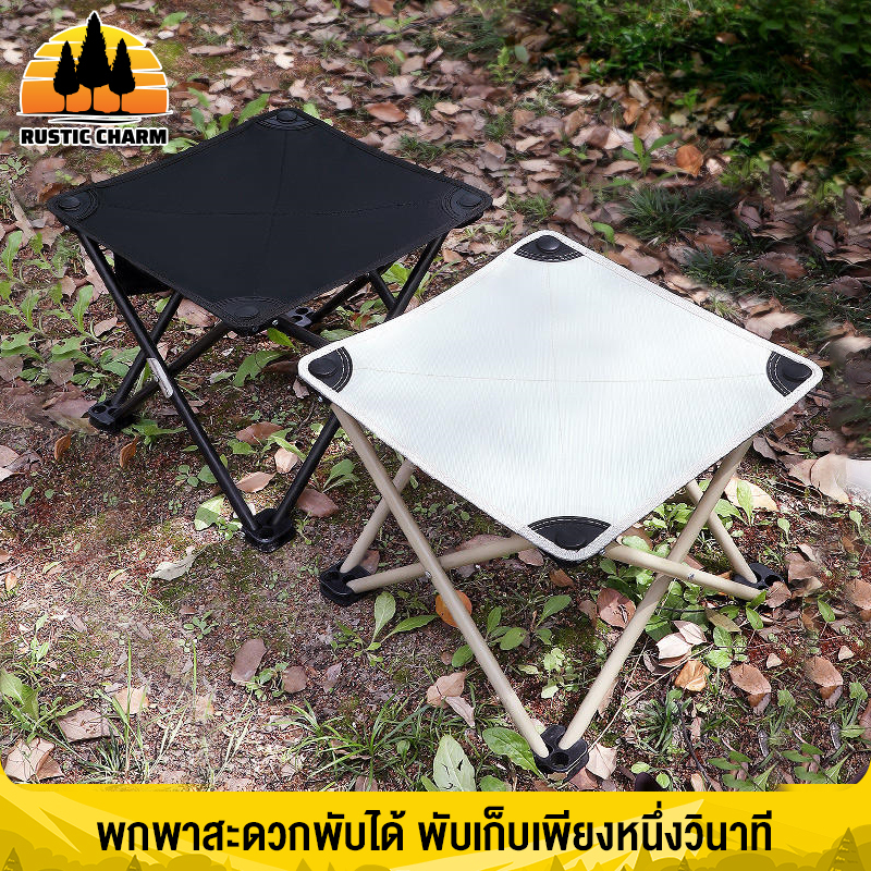 RUSTIC CHARM เก้าอี้กลางแจ้งพับได้ ปิคนิค ตั้งแคมป์ พกพาได้สะดวก ที่นั่งพับได้ขนาดเล็ก พับเก็บได้ไว เก้าอี้นั่งตกปลา