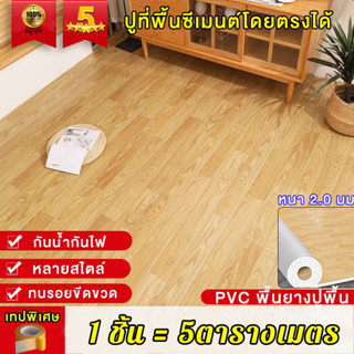 ลายไม้ กระเบื้องยาง PVC หนา 2 มิล เมตร พื้นกระเบื้องยาง กระเบื้องยางม้วน กระเบื้องยางแบบม้วน