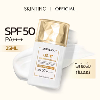 SKINTIFIC ไลท์เซรั่ม กันน้ำ กันแดด SPF50 PA++++ 25ml Light Serum Sunscreen