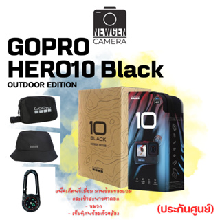 GoPro HERO 10 BLACK OUTDOOR EDITION  (ประกันศูนย์) สินค้าพร้อมจัดส่ง