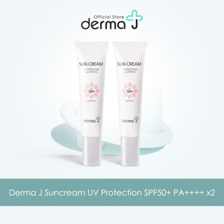 Derma J Suncream UV Protection SPF50+ PA++++ 2 กล่อง