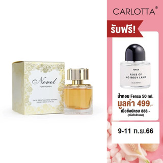 น้ำหอม Carlotta Perfume รุ่น Novel Gold 100 ML น้ำหอมผู้หญิง