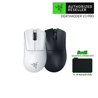 Razer DeathAdder V3 Pro Ultra-lightweight Wireless Ergonomic Esports Mouse (เมาส์เกมมิ่ง)