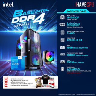 iHAVECPU BSINTD4-15 INTEL I5-13400F 2.5GHz 10C/16T / B760M / ไม่มีการ์ดจอ / 16GB DDR4 3200MHz / M.2 500GB / 650W (80+BRONZE) / HS