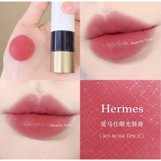 9.15 ลดอีก 440฿ โค้ดshopee[20DDXTRA915] HERMES Rouge Hermes, Satin lipstick  สี 21 Rose Epice