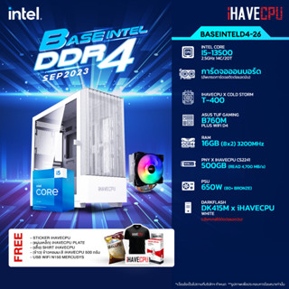 iHAVECPU BSINTD4-26 INTEL I5-13500 2.5GHz 14C/20T / B760M / ONBOARD / 16GB DDR4 3200MHz / M.2 500GB / 650W (80+BRONZE) / HS