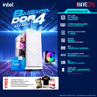 iHAVECPU BSINTD4-27 INTEL I5-13500 2.5GHz 14C/20T / B660 / ONBOARD / 16GB DDR4 3200MHz / M.2 500GB / 650W (80+BRONZE) / HS