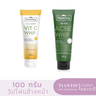 Plantnery Whip Foam 100g