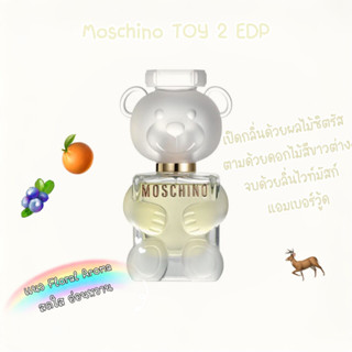 [🚀พร้อมส่ง] น้ำหอมแบ่งขายแบรนด์✨ Moschino Toy 2 EDP 5ml 10ml