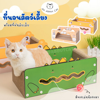 [ ABC cat ] ที่นอนสัตว์เลี้ยง ที่ฝนเล็บ บ้านสำหรับสัตว์เลี้ยง ที่นอน 025