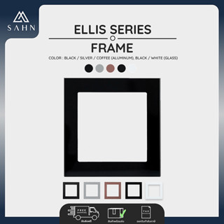 Glass Frame เฟรมกระจก 4-5 ช่อง รุ่น Eillis Series ดีไซน์สวยหรู