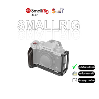 SmallRig - 4137 L-Bracket for FUJIFILM X-T5 ประกันศูนย์ไทย 1 ปี