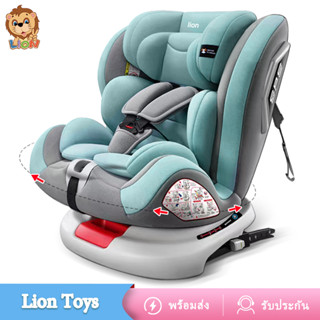 LionToys คาร์ซีทเด็ก ที่นั่งในรถสำหรับเด็กอายุ9เดือน-9ปี หมุนได้360°