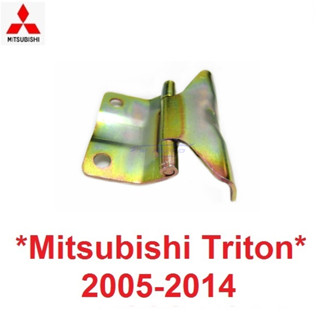 บานพับกระบะท้าย  มิซูบิชิ ไททัน MITSUBISHI TRITON 2005 - 2014 บานพับ ขาพับ บานพับฝากระโปรงท้าย ไตตั้น