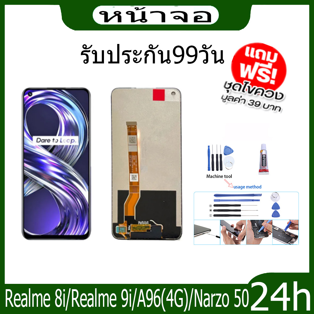หน้าจอ oppo Realme 8i/Realme 9i/A96(4G)/Narzo 50 LCD Display จอ + ทัช งานแท้ อะไหล่มือถือ ออปโป้ จอพร้อมทัชสกรีน หน้าจอ