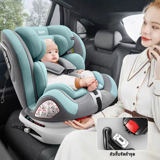 🔥ระบบ ISOFIX+ สายLatch 🔥Tinykoala คาร์ซีท เบาะติดรถยนต์เด็ก สำหรับเด็กอายุเเรกเกิด-เด็กโต (หมุนได้ 360 องศา)