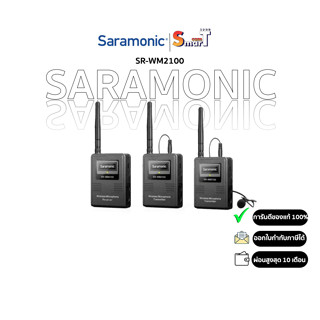 SARAMONIC - SR-WM2100 ประกันศูนย์ไทย 1 ปี