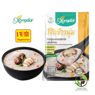Xongdur โจ๊กข้าวกล้องแดง ออร์แกนิก 4 รสชาติ ( เจ) 30 กรัม ซองเดอร์