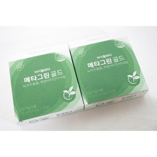 [พร้อมส่ง/Exp.11/06/2024] Vital beauty Metagreen Gold New body Fat control ตัวช่วยบล็อคไขมัน ขนาดทดลอง 1 กล่องมี 15 เม็ด