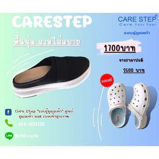 Care Step รองเท้าสุขภาพ ผู้ชายและผู้หญิงรุ่นCSKW007- CSKM008 ส่งจากโรงงานผลิต