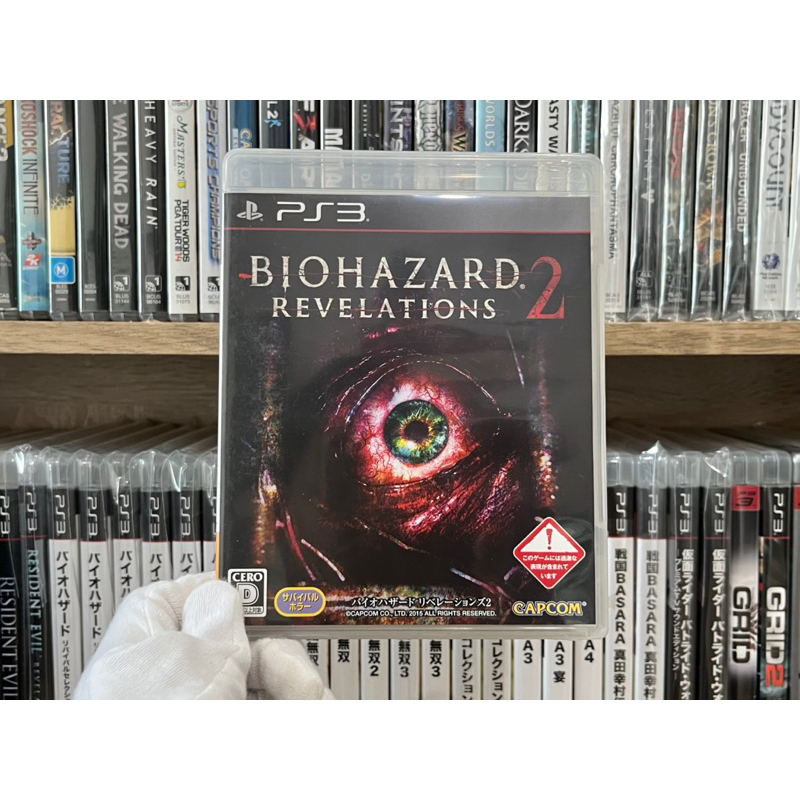 Ps3 - Biohazard Revelations 2 (English)