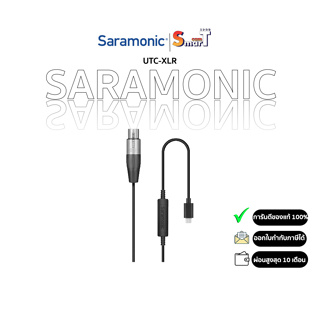 SARAMONIC - UTC-XLR ประกันศูนย์ไทย 1 ปี