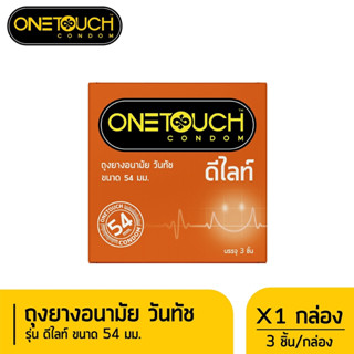 Onetouch ถุงยางอนามัย วันทัช ดีไลท์ ขนาด 54 มม. x 1 กล่อง