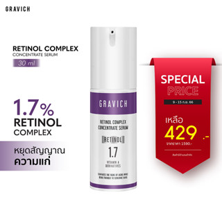 [ลดทันที 65 กรอกโค้ด GRAVSP3]Gravich Retinol Complex Concentrate Serum 30 ml หยุดสัญญาณความแก่ เซรั่มเรตินอล 1.7%