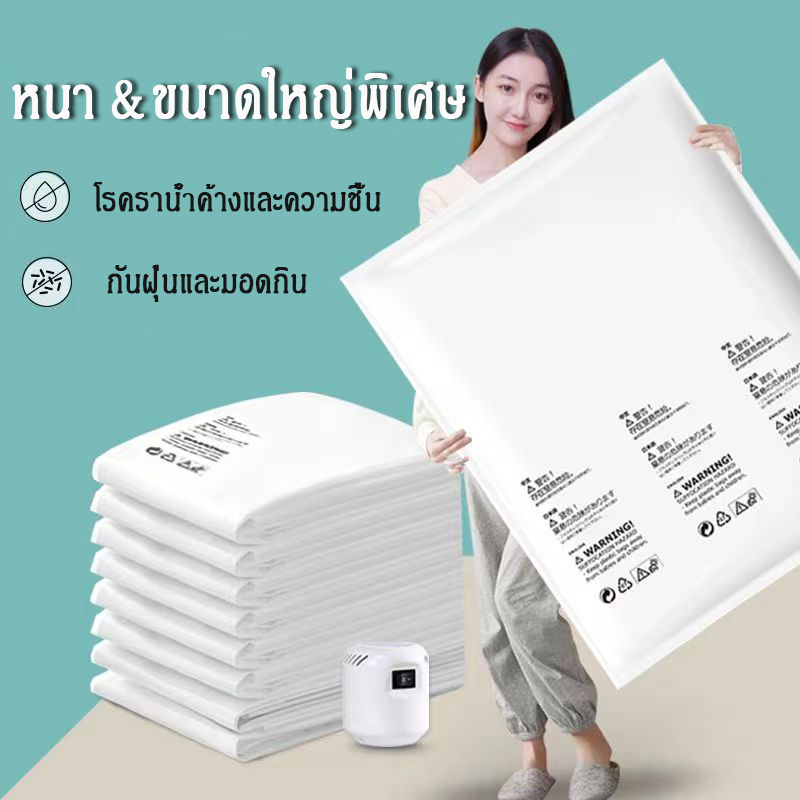 ถุงสูญญากาศอุปกรณ์จัดเก็บเสื้อผ้า ถุงซิปล็อคใส่เสื้อผ้า สูญญากาศ ประหยัดพื้นที่ตู้เสื้อผ้า Vacuum compression bag