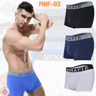 MNF-02 ⚡️SALE⚡️ BOXER เกงบ๊อกเซอร์ชาย กกน.ชาย (munafie.fashion)