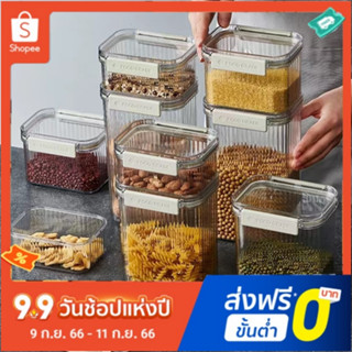 [พร้อมส่ง]โถปิดผนึก ขวดโหลสูญญากาศ ขวดโหลพลาสติก โหลถนอมอาหาร