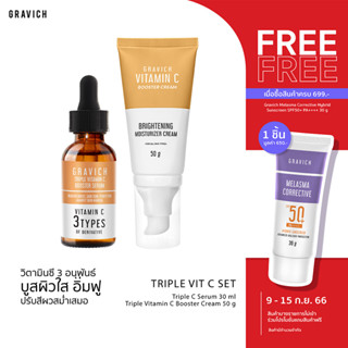 [ลดทันที 65 กรอกโค้ด GRAVSP3]Gravich Triple Vitamin C Booster Serum + Cream Set วิตามินซี เข้มข้น 3 อนุพันธ์ บูสผิวใส