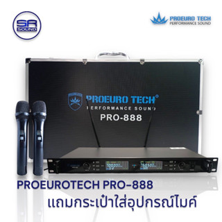 PROEUROTECH PRO-888 (แถมกระเป๋า)ไมค์ลอยคู่ ไมค์โครโฟนไร้สาย ใช้งานได้ยาวถึง 10 ชม. (สินค้าใหม่/มีหน้าร้าน)