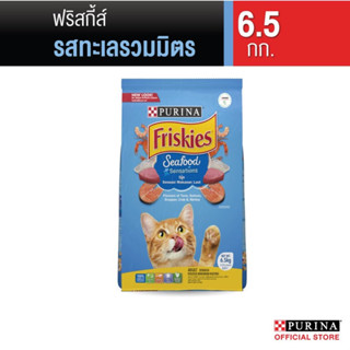 Friskies ฟริสกี้ อาหารแมว 6.5kg [เลือกรสชาติได้]