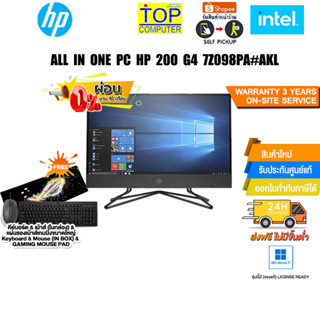 [ผ่อน 0% 10 ด.]All In One PC HP 200 Pro G4 (7Z098PA#AKL)/i5-1235U/ประกัน 3Y+Onsite