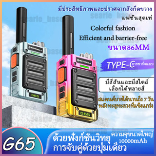 🚀วิทยุสื่อสารโมโตโรล่า Motorola วอวิทยุสื่อสาร อุปกรณ์ครบชุด G65 อุปกรณ์วิทยุสื่อสาร 400-520MHz walkie talkie