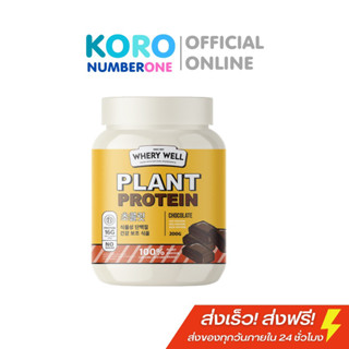 📌whery protein ไดเอท สูตรใหม่‼️🔥พร้อมส่งเวย์โปรตีน ไดเอท “รสโกโก้” 🍫 คุมหิว อิ่มนาน ควบคุมอาหาร ส่งจากโรงงาน โปรตีนไดเอท