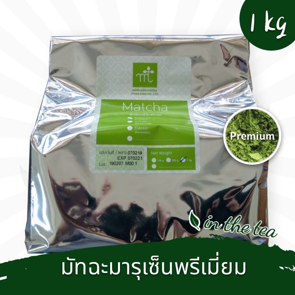 มารุเซ็น ผงชาเขียวมัทฉะ Premium 1 กิโลกรัม