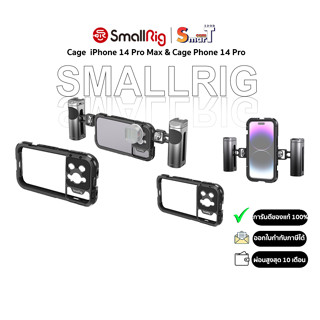 SmallRig Mobile Video Cage for iPhone 14  ประกันศูนย์ไทย 1 ปี