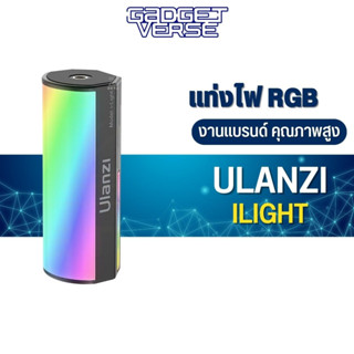 Ulanzi รุ่น Compact Magnetic RGB Tube Light ไฟ LED ขนาดเล็กพกพาสะดวก