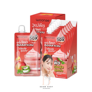 Woonae Peach Collagen Hya 9x Power Serum วูเน่ พีช คอลลาเจน ไฮยา เก้าเอ็กซ์ พาวเวอร์ เซรั่ม (6ซองx1กล่อง)