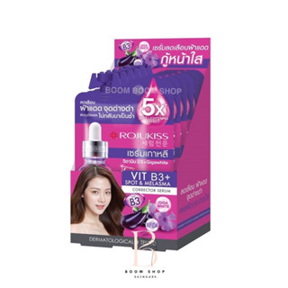 Rojukiss Eggplant Dark Spot Serum โรจูคิส เอ็กแพลนท์ ดาร์ค สปอต เซรั่ม (6ซองx1กล่อง)