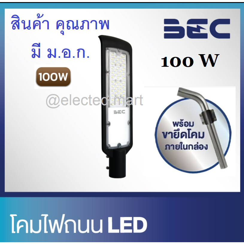 BEC โคมไฟถนน LED โคมไฟภายนอก LED 30W 100W  BEC HAVANA IP66